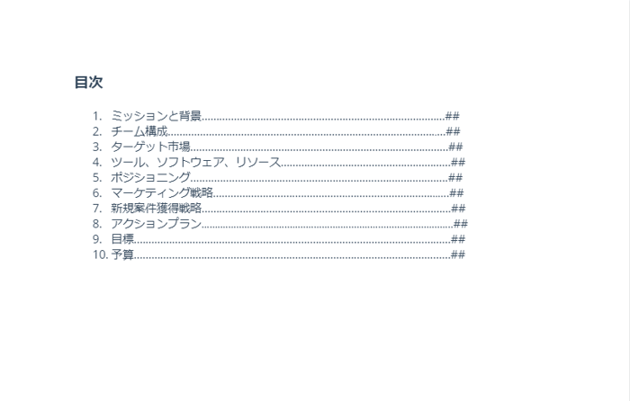 無料の営業計画テンプレート_02