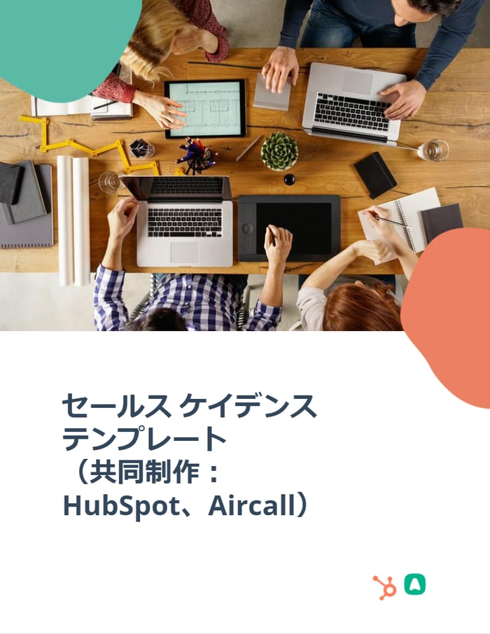 無料の営業計画テンプレート_04