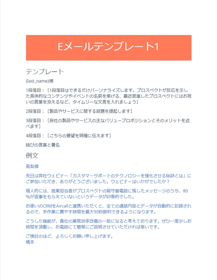 無料の営業計画テンプレート_06