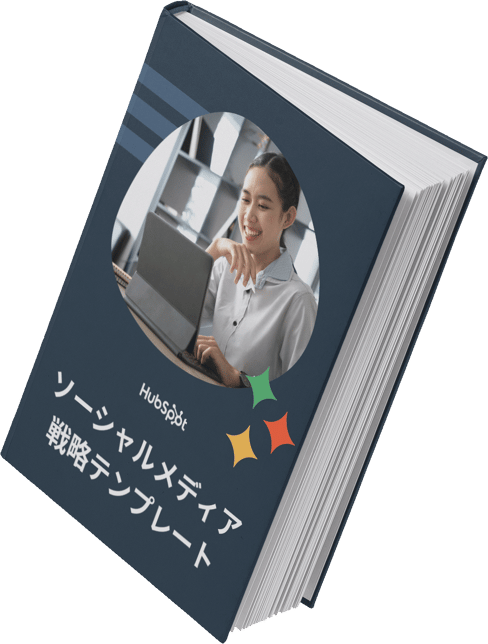 ebookの表紙-透明-ソーシャルメディア戦略テンプレート