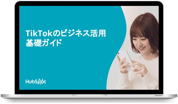 Tiktokのビジネス活用基礎ガイド