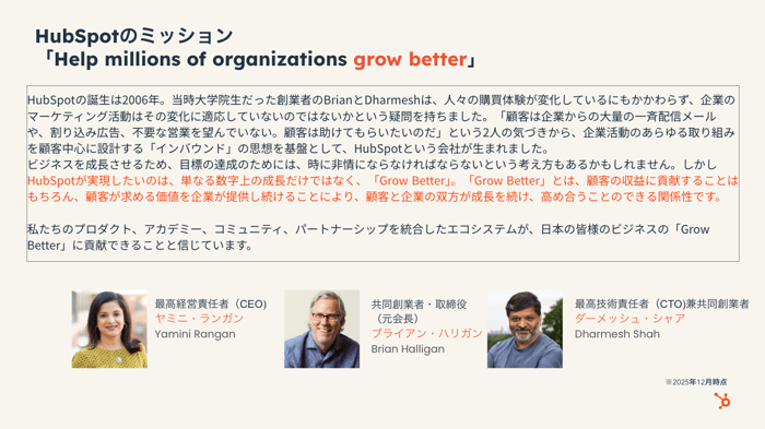 【導入事例付き】HubSpot製品紹介資料01-1