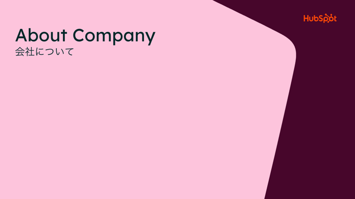 【導入事例付き】HubSpot製品紹介資料03-1