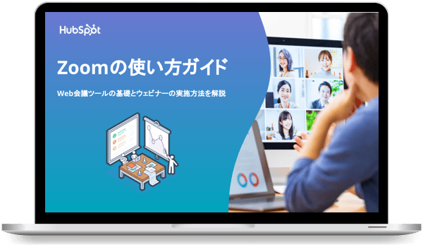 Zoomの使い方ガイド_202103