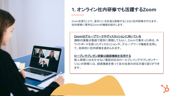 Zoomの使い方ガイド_7