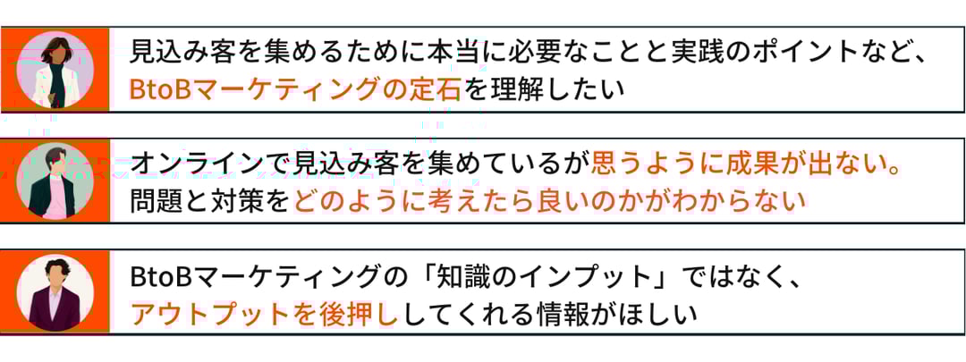 Reccomend_20260205_BtoB Marketing