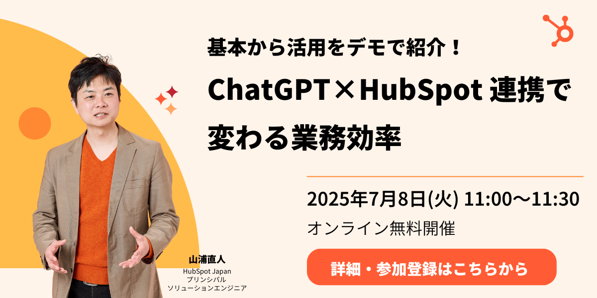 Bannar_ChatGPT HubSpot