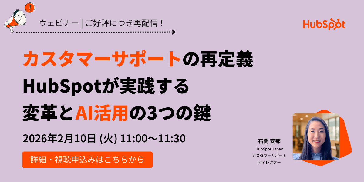 Bannar_20260210_CS Transformation