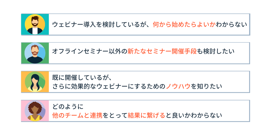 recommend_effective_webinar_20230413