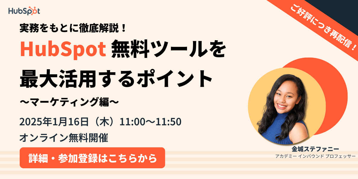 Bannar_Free Tools for Marketing 20250116