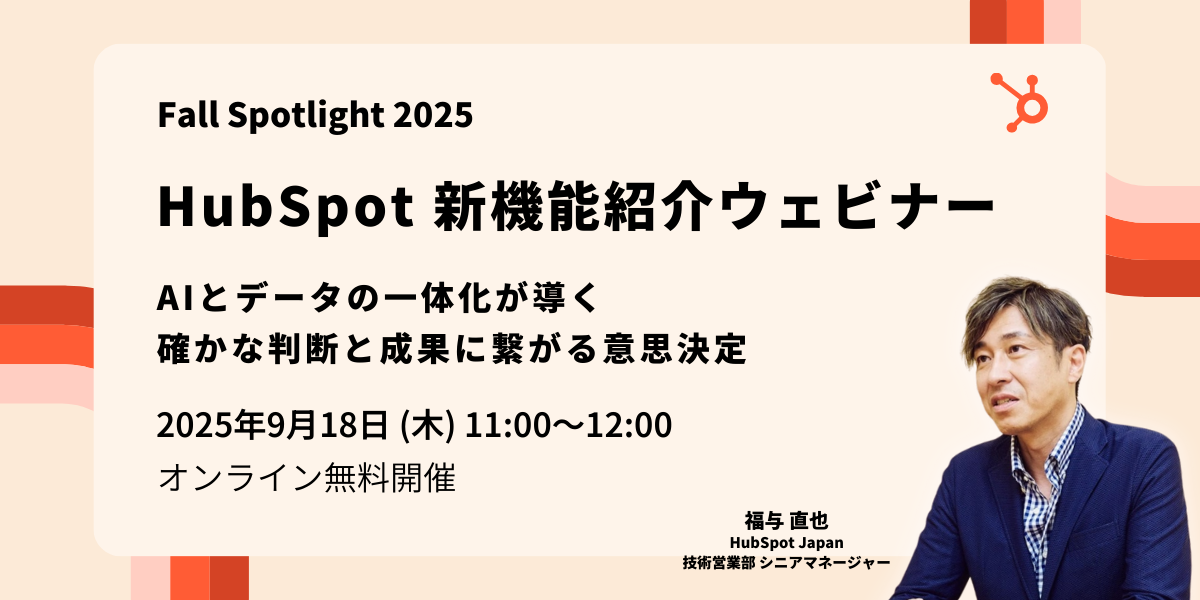 Bannar_20250918_INBOUND 2025