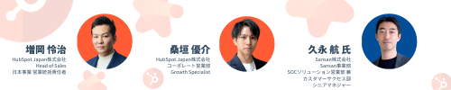 Eye catch Sansan Data Hub