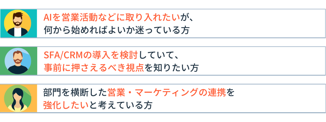 Recommendation_Sansan Data Hub