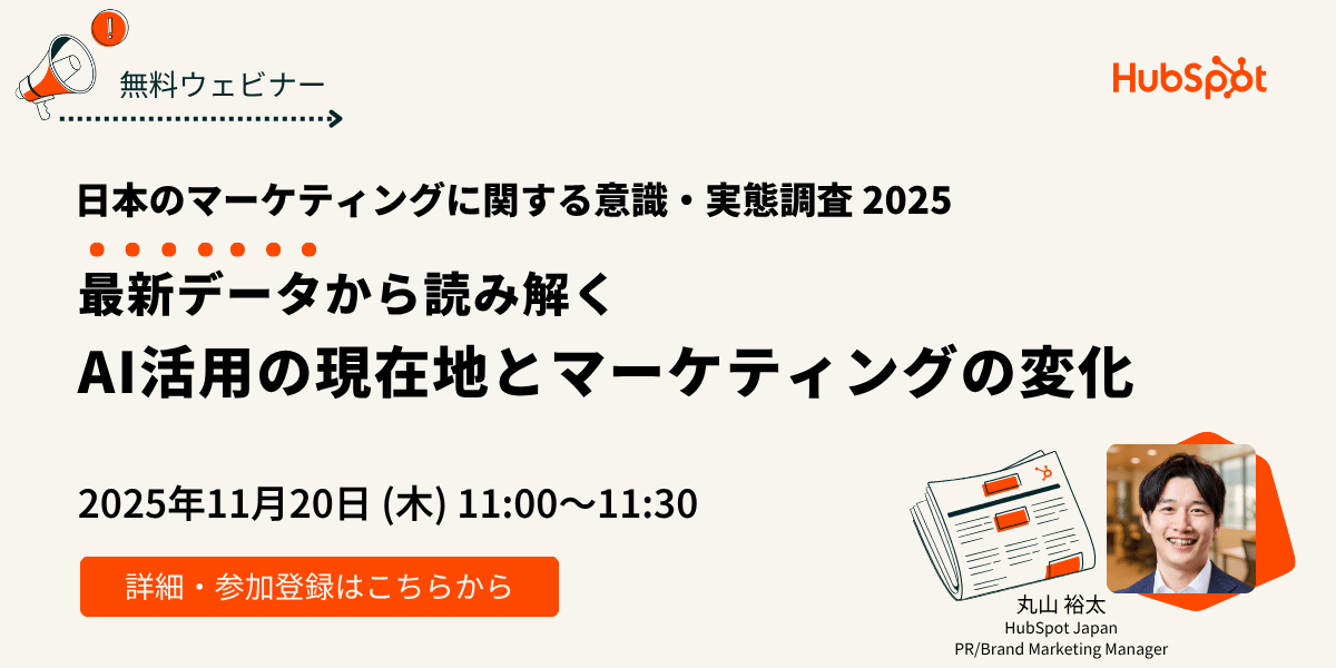 Bannar_20251120_State of Marketing 2025 Q4