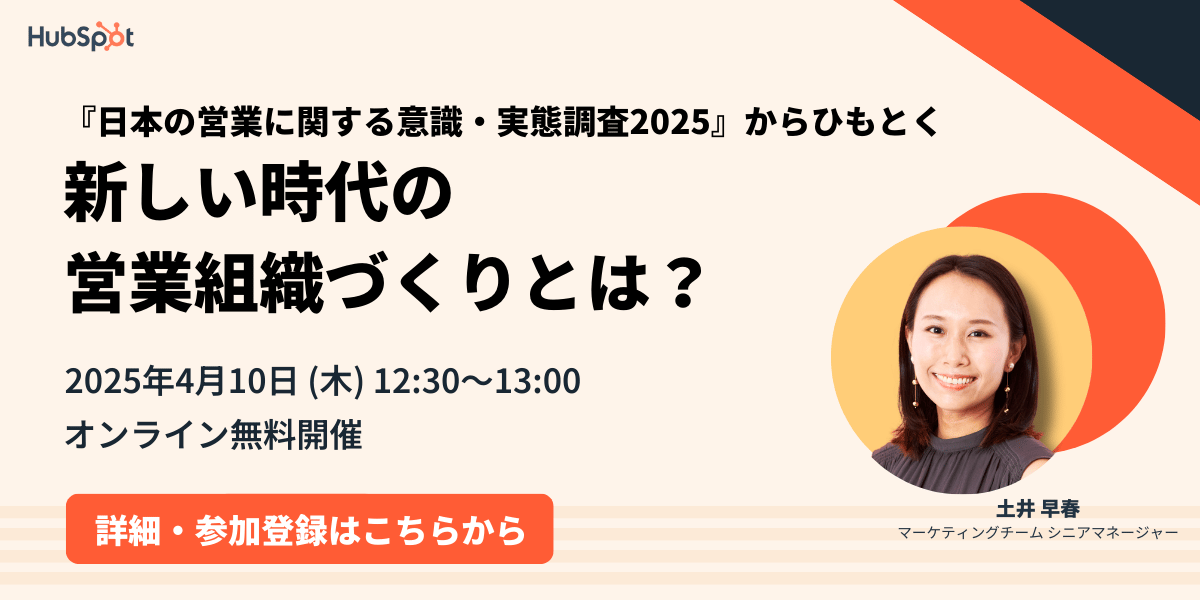 Banner_state of sales 20250410