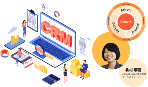 LP Eye Catch_what-is-hubspot-marketing-2023-3