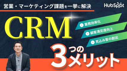 jp_crm-advantage_yt