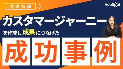 jp_customer-journey-map-case-study_yt