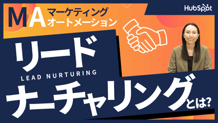 jp_whatisleadnurturing_youtube