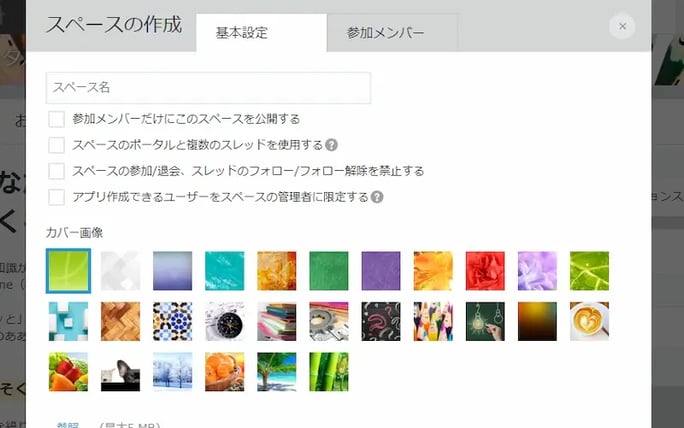 kintone 使い方10