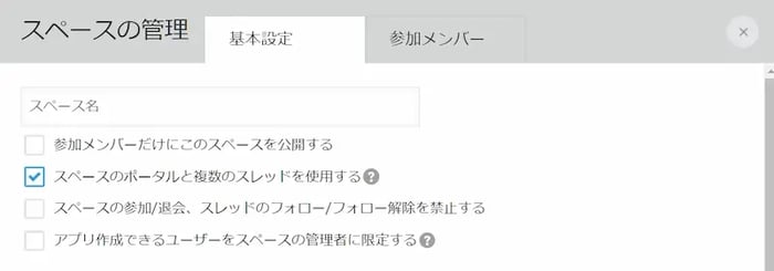 kintone 使い方11