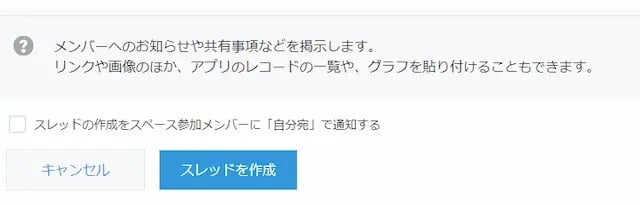 kintone 使い方14