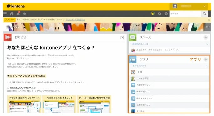 kintone 使い方15