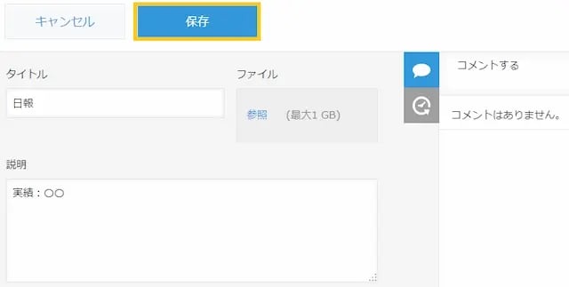 kintone 使い方18
