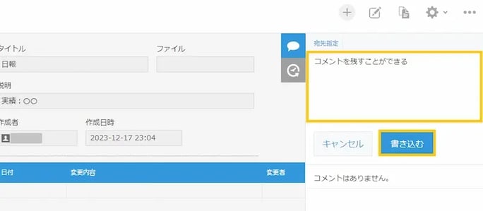 kintone 使い方20