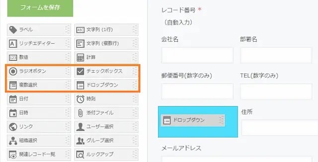 kintone 使い方22