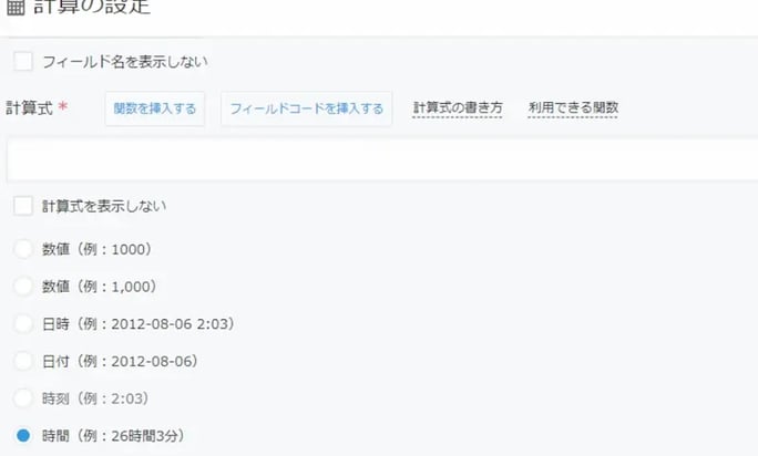 kintone 使い方24