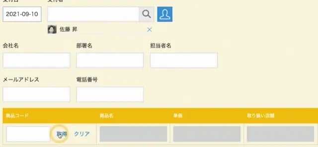 kintone 使い方25