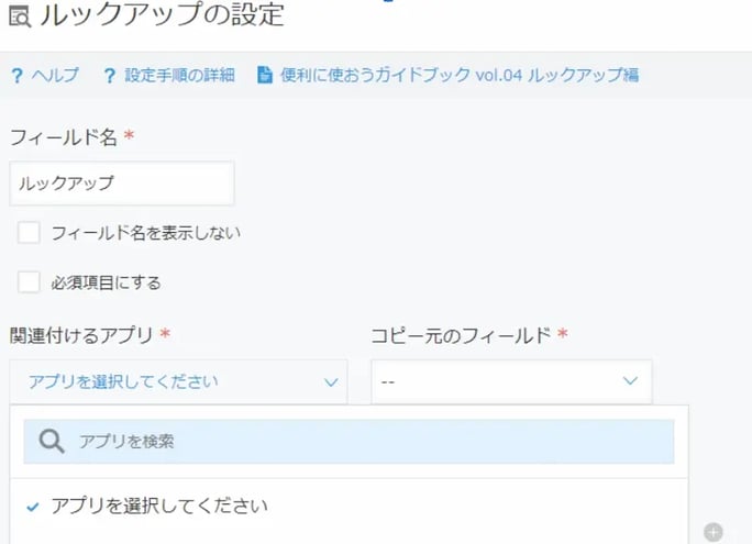 kintone 使い方26