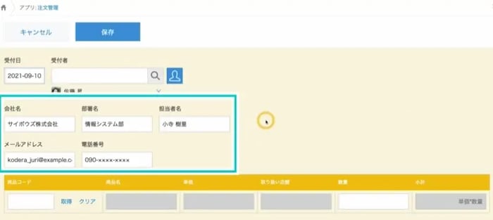 kintone 使い方28