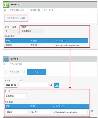 kintone 使い方29