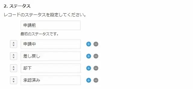 kintone 使い方31