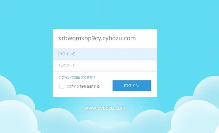 kintone 使い方4