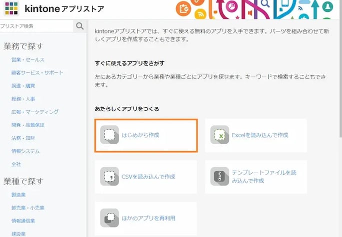 kintone 使い方5
