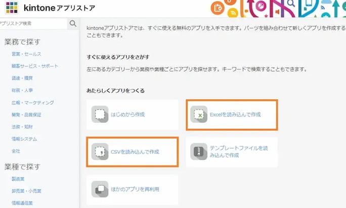 kintone 使い方7