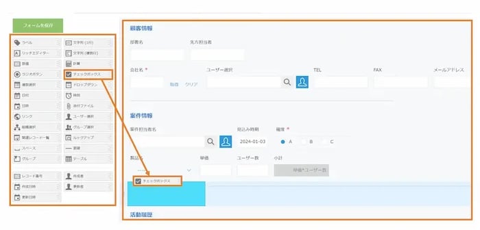 kintone 使い方8