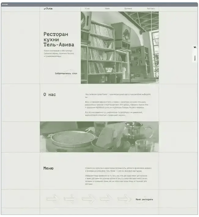 vintage website design example flaner 