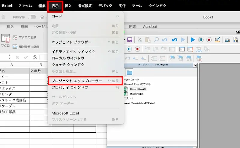 エクセル 在庫管理 マクロ10