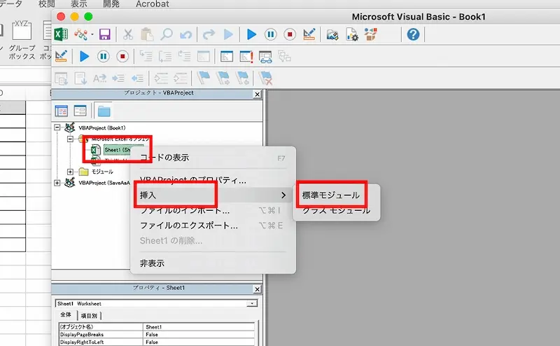 エクセル 在庫管理 マクロ11