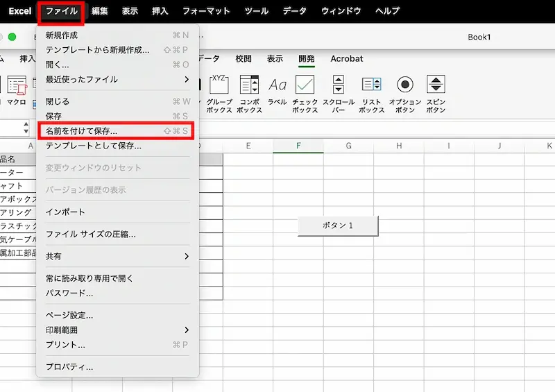 エクセル 在庫管理 マクロ17