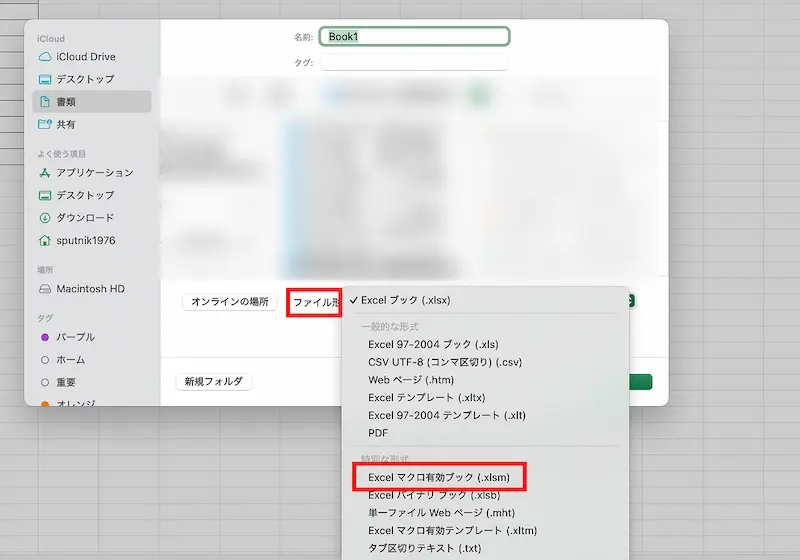 エクセル 在庫管理 マクロ18