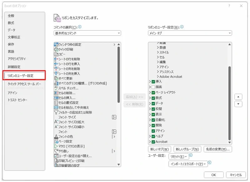 エクセル 在庫管理 マクロ2