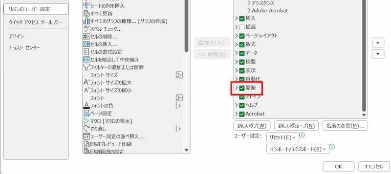 エクセル 在庫管理 マクロ3
