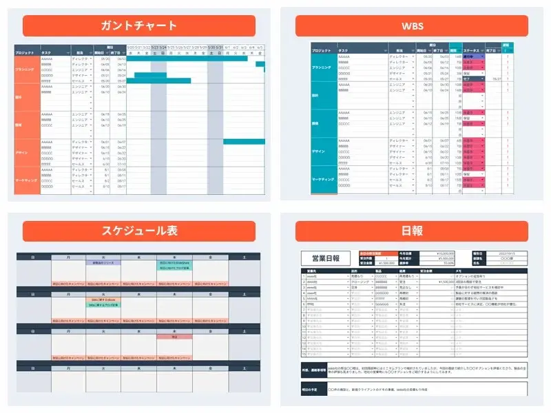 エクセル 進捗管理1
