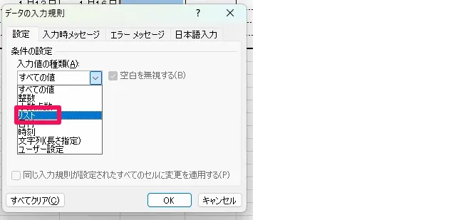 エクセル 進捗管理11
