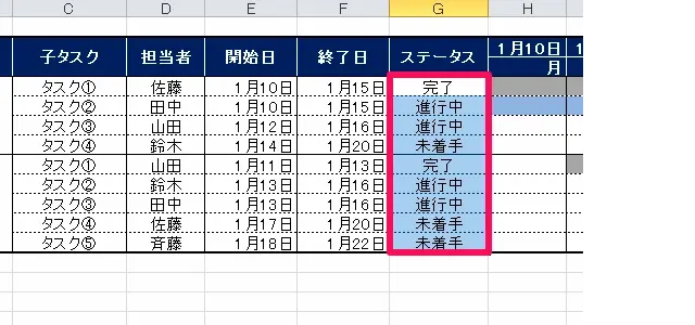エクセル 進捗管理13